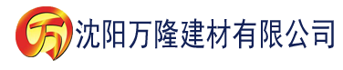 沈阳超神影院达达兔在线观看建材有限公司_沈阳轻质石膏厂家抹灰_沈阳石膏自流平生产厂家_沈阳砌筑砂浆厂家